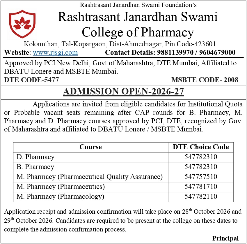 ADVERTISE_Regarding Admission (DBM) 26-27